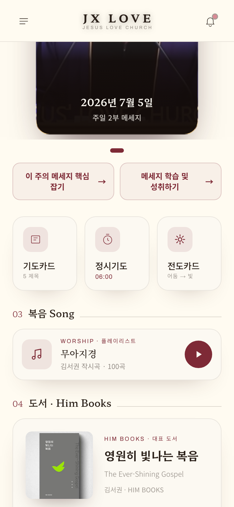 핵심 잡기 버튼