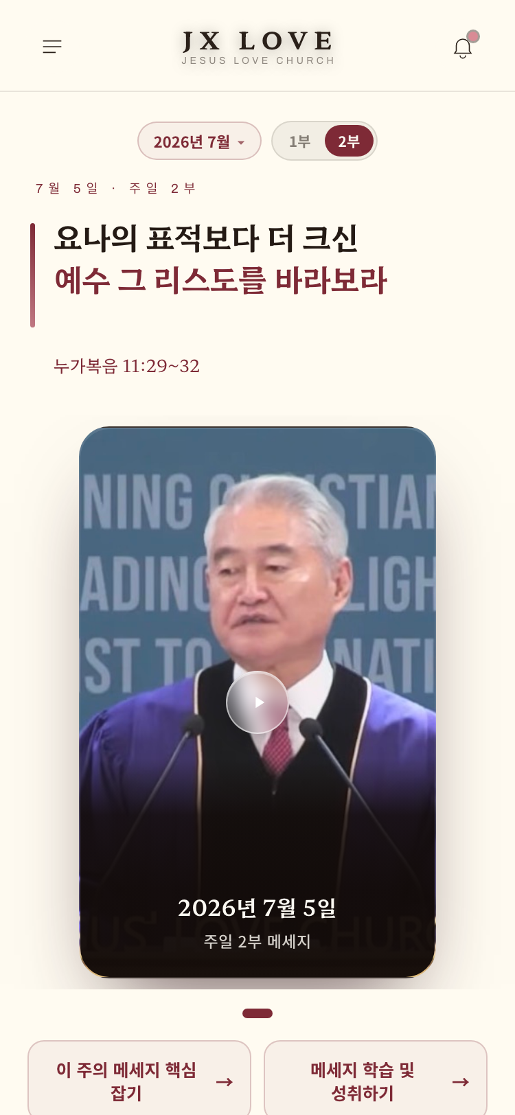 홈 화면