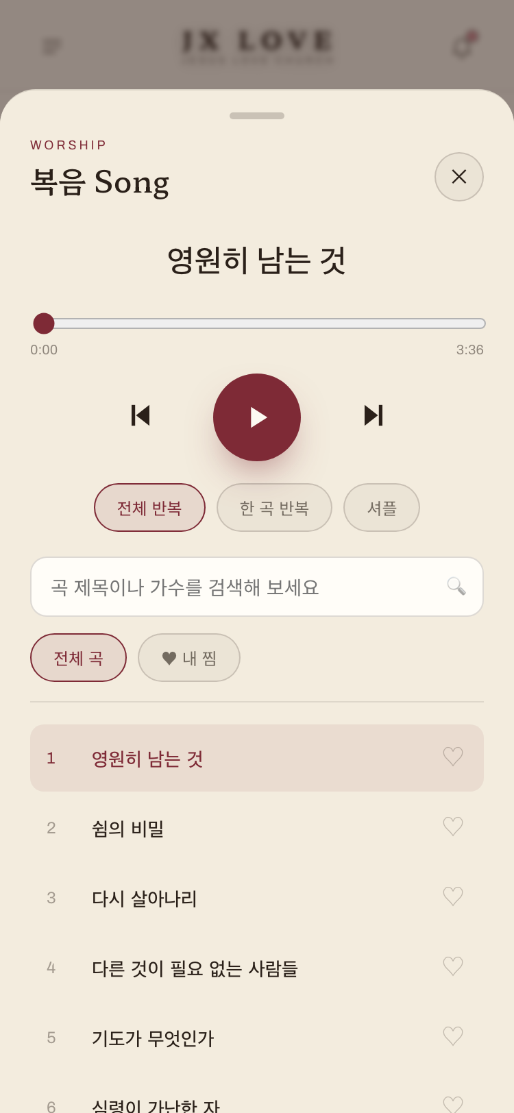 찬양 플레이어